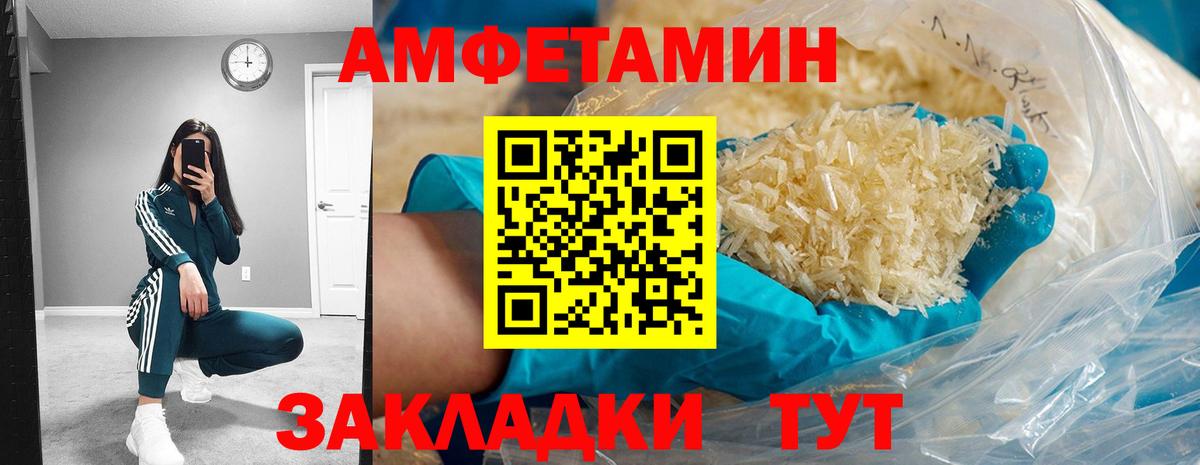 АМФЕТАМИН Розовый Чусовой