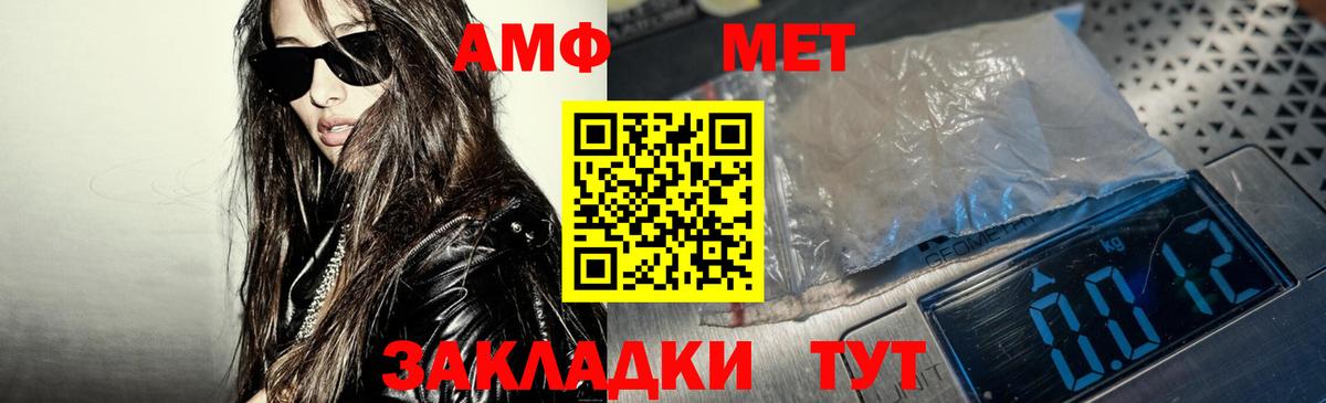 Чусовой  АМФЕТАМИН 97%  Вход с VPN 
