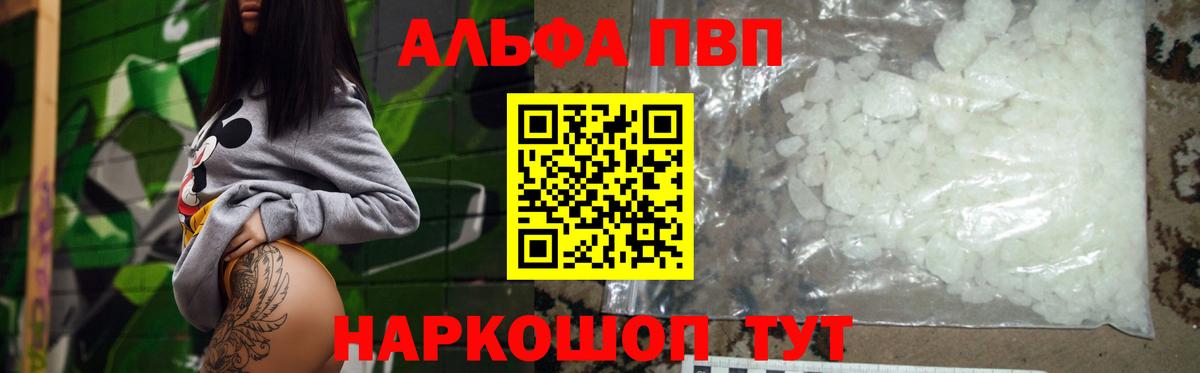 Чусовой  Alpha-PVP VHQ  Вход с VPN 