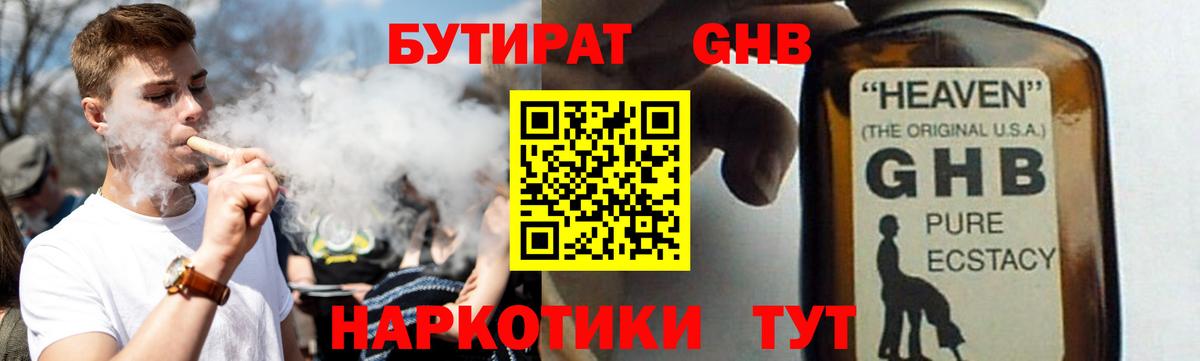 Бутират оксана Чусовой