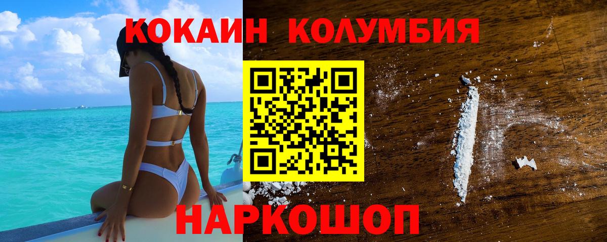 КОКАИН 97% Чусовой
