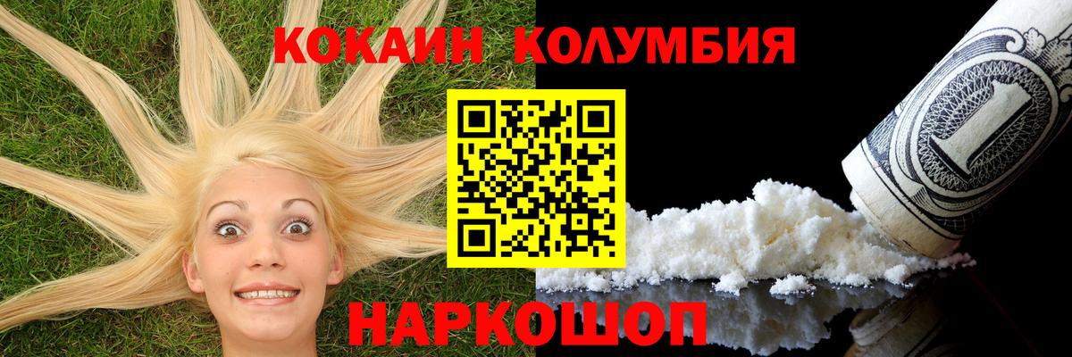 Чусовой  COCAIN FishScale  Вход с VPN 