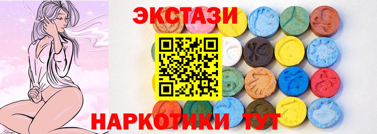 Ecstasy 300 mg  Вход с VPN  OMG ссылка  Ecstasy бентли  Чусовой  Ecstasy 