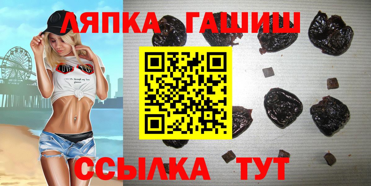 ГАШ  Гашиш индика сатива  что такое   ГАШ Cannabis  Чусовой  Вход с VPN 