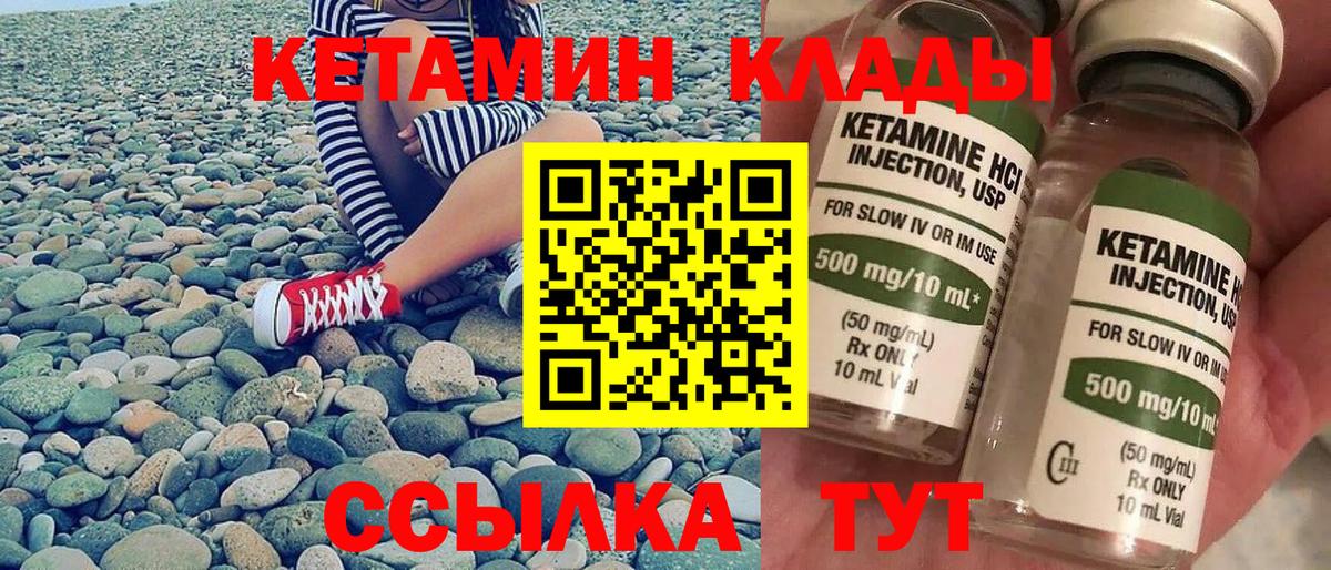 Кетамин VHQ Чусовой