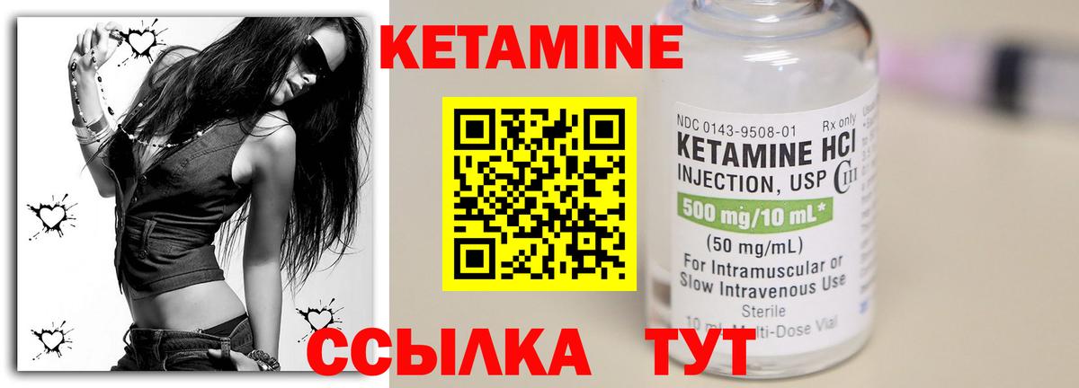 Кетамин VHQ  Вход с VPN  Чусовой 