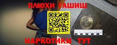 гидра Волжск