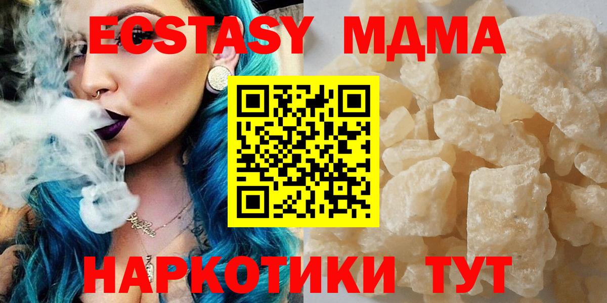 МДМА crystal Чусовой