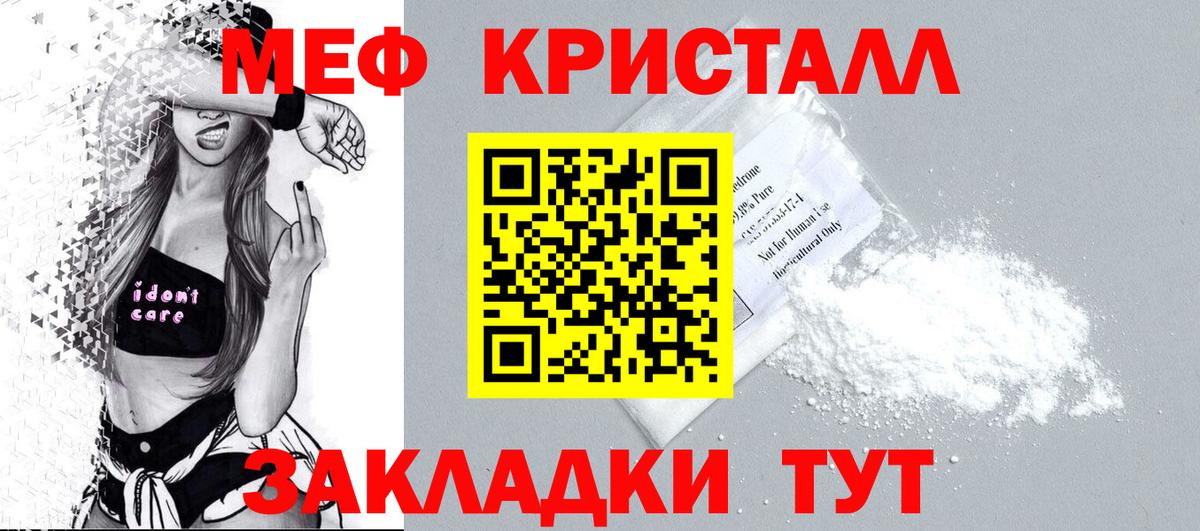 Меф мяу мяу мука Чусовой