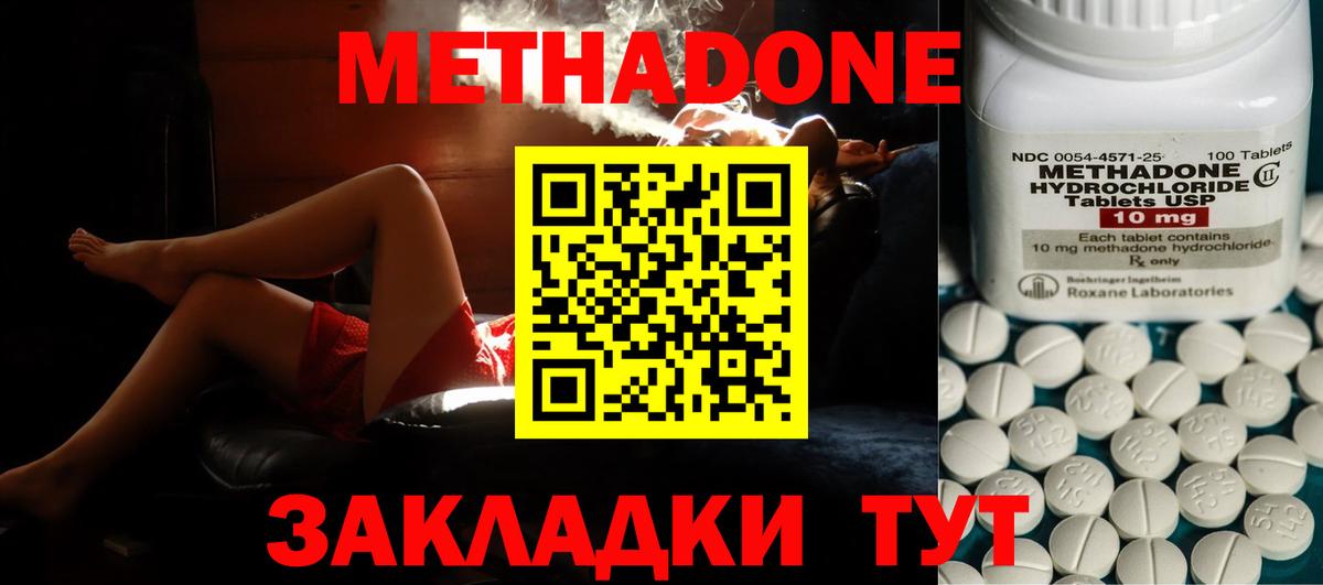 блэк спрут вход  Метадон methadone  Вход с VPN  Метадон VHQ  Чусовой 