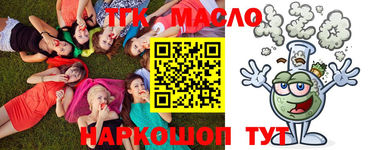 Дистиллят ТГК THC oil  Дистиллят ТГК Wax  Вход с VPN  Чусовой 