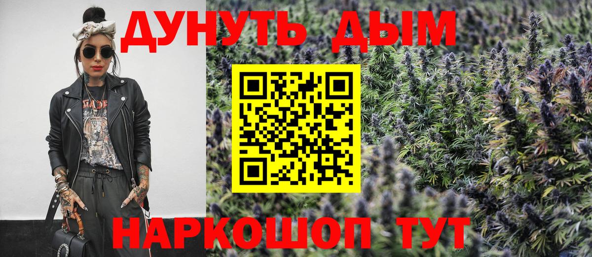 Бошки марихуана VHQ  Марихуана гибрид  Вход с VPN  Чусовой  Бошки марихуана ГИДРОПОН 